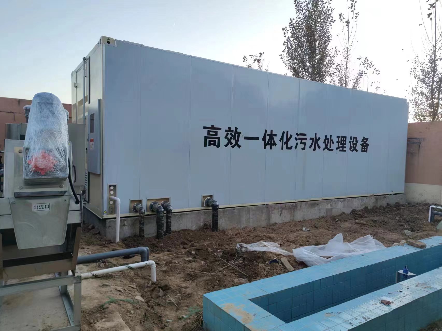 沙洋地埋式一体化污水处理设备