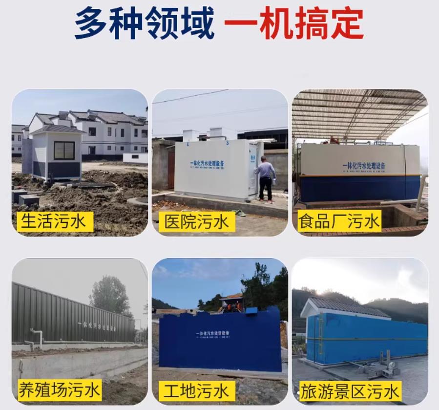 沙洋场景全覆盖！甘肃嘉源通一体化污水处理设备，适配城乡工业全场景污水治理