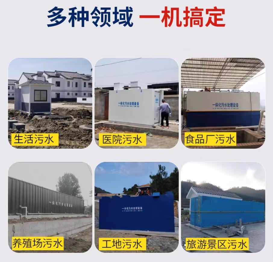 沙洋甘肃兰州地埋式污水处理设备厂家｜一体化埋地污水治理设备｜乡镇乡村厂区小区通用解决方案